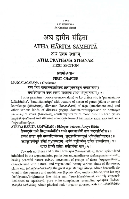 Harita Samhita 2 vols.